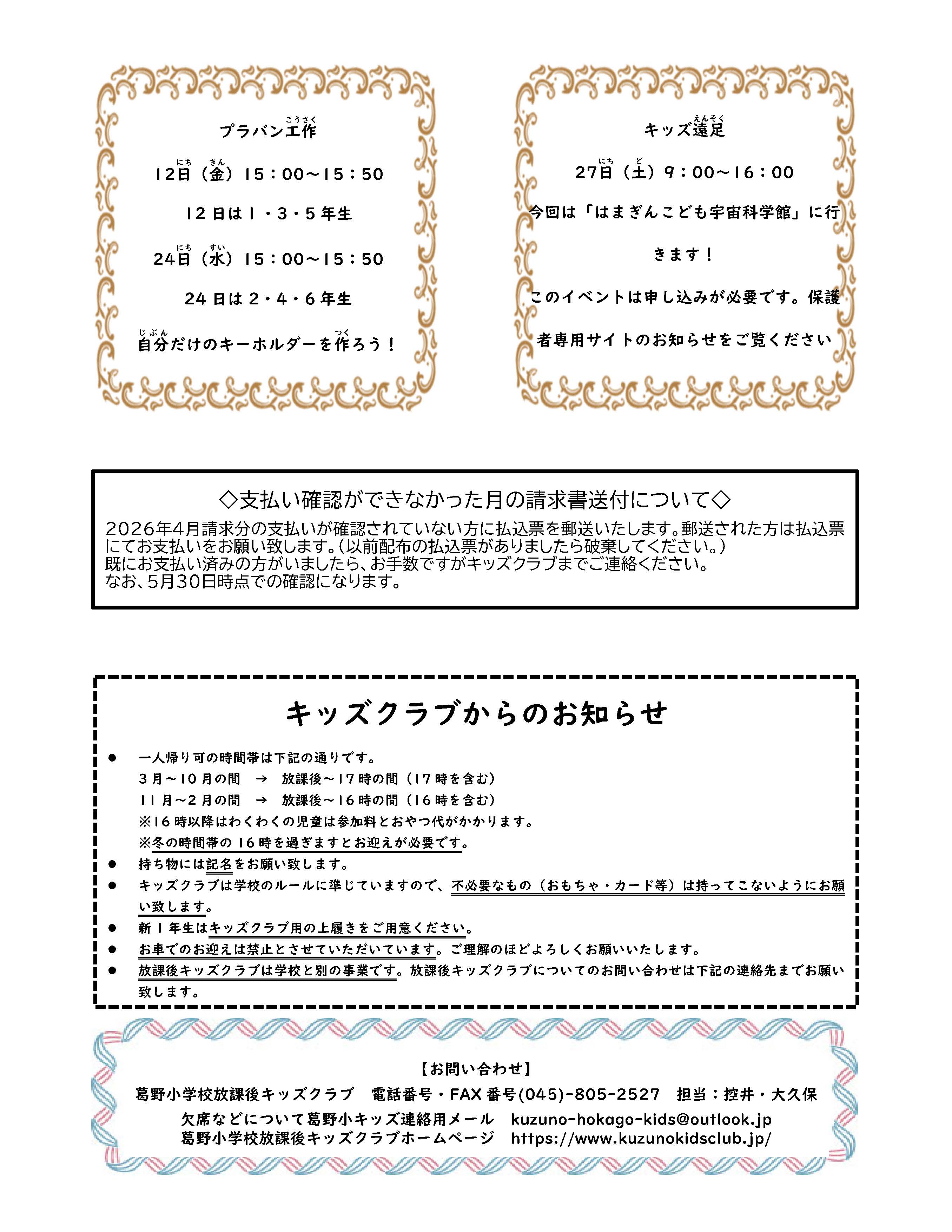 おたより画像