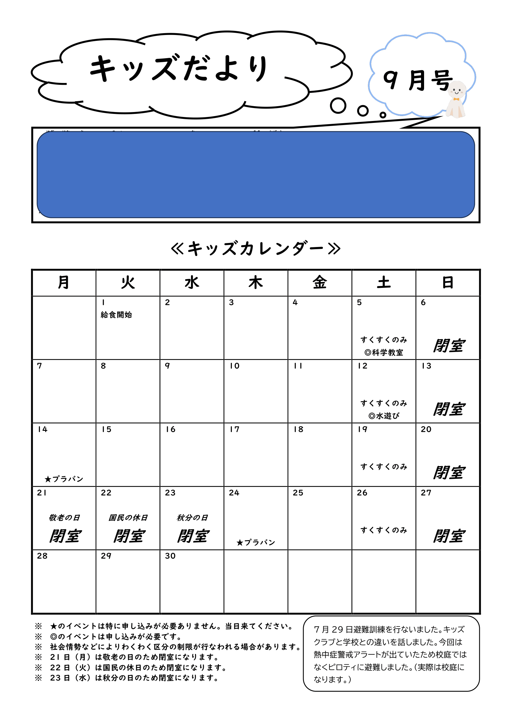 おたより画像