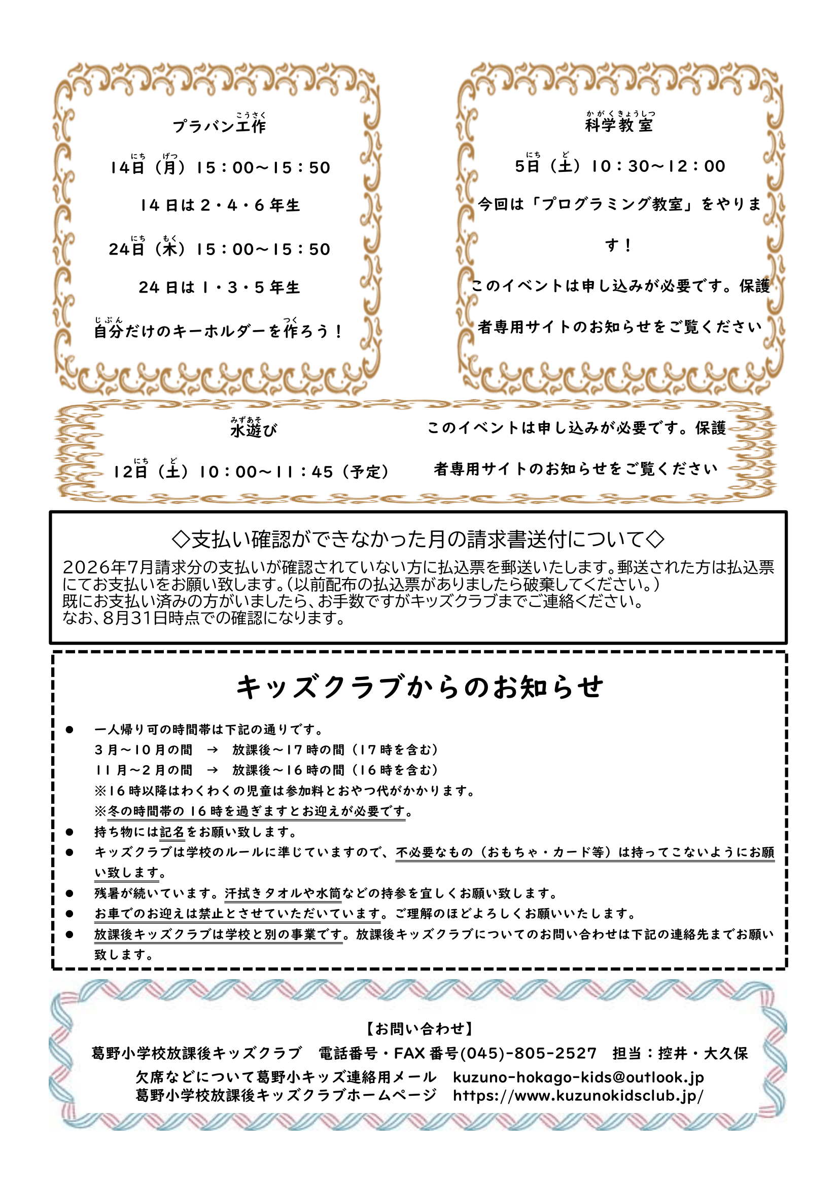 おたより画像